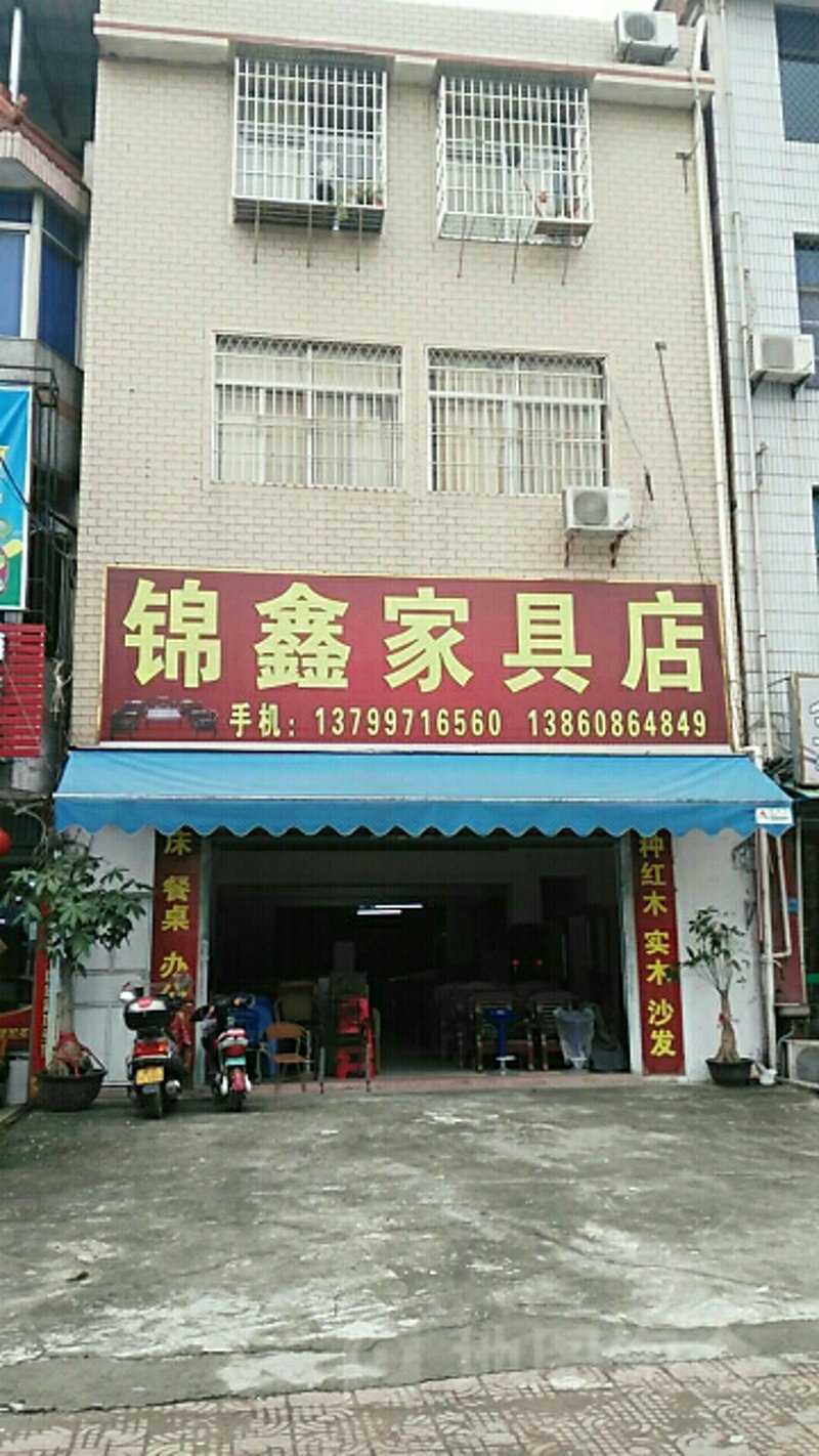 漳州家居